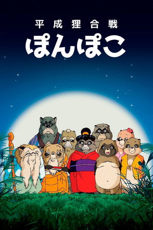 Büyük Rakun Savaşı | Pom Poko 1994 İzle | Film izle
