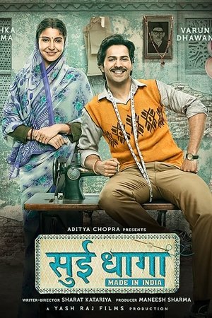 İğne İplik | Sui Dhaaga: Made in India 2018