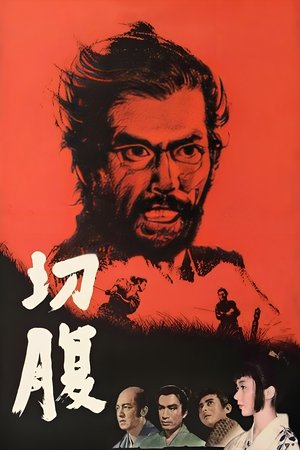 Harakiri 1962