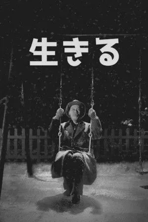 Yaşamak | Ikiru 1952