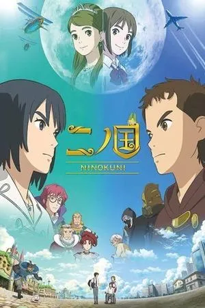NiNoKuni 2019
