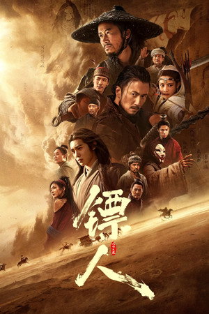 Blades of the Guardians 2026