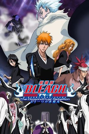 Bleach The Movie: The Diamond Dust Rebellion 2007