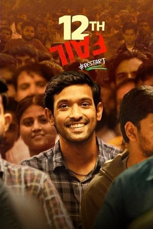 Bitmeyen Sınav | 12th Fail 2023